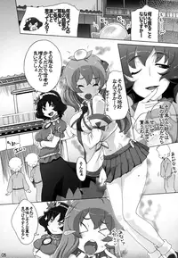 (Shuuki Reitaisai 3) [Momo Ego (Kei Jiei)] Kanako to Sanae G -> H (Touhou Project)