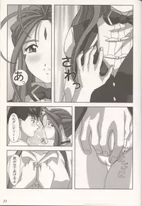 (CR37) [Atelier Yang (Yang)] GODDESS COLLECTION (Ah! My Goddess)