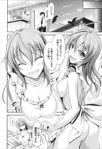 [Campbell Gichou] Sisters Sandwich