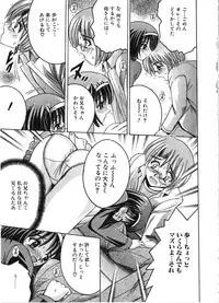 [Shioya Maiko] Ikenai Kyoudai Ai