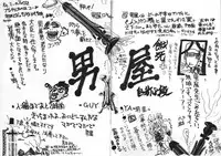 (C44) [GUY-YA (Hirano Kouta, Kotobuki Tsukasa, Noriharu, Yamada Shuutarou)] GUY-YA (Oh My Goddess!)