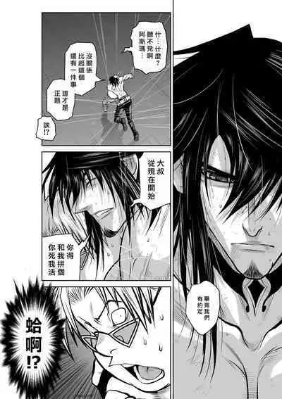 [Tetsu MOMOTA] Chijou Hyakkai R18 Ch41-45 [Chinese] 地上100層 [牛頭人酋長之魂漢化]