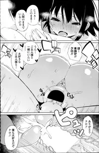 COMIC Penguin Celeb 2014-11