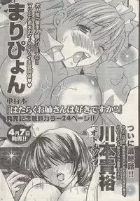 Namaiki! 2009-05