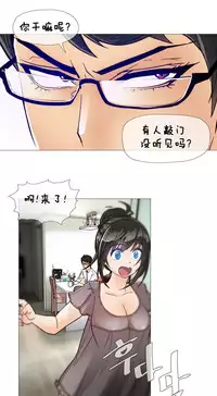 HouseHold Affairs 【卞赤鲤个人汉化】1~33话(持续更新中)