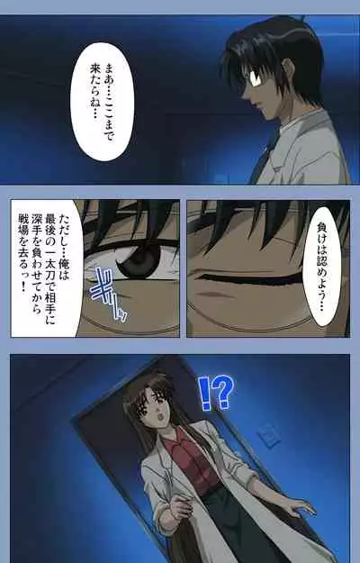 Ingoku Byoutou Kanzenban