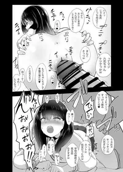 [Yakusoku no Kaigansen (Yosai)] RIKKA CHAN SOS! (SSSS.GRIDMAN) [Digital]