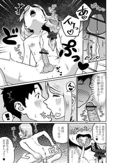 [Anthology] Gekkan Web Otoko no Ko-llection! S Vol. 65 [Digital]