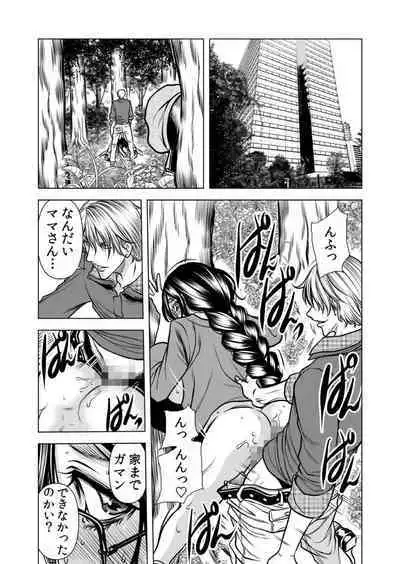 [Tachibana Naoki] Mamasan,yobai ha OK desuka? VOL12