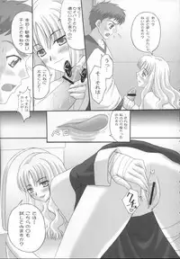 (Comic Castle 2006 Haru) [Tamaranchi (Shinbo Tamaran, Q-Gaku)] Madness of sister (Fate / hollow ataraxia)