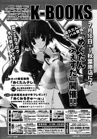 COMIC Papipo 2005-08