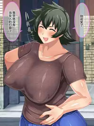 [Akikan (ox Akikan ox)] Otokomasari na Kaa-chan ni 