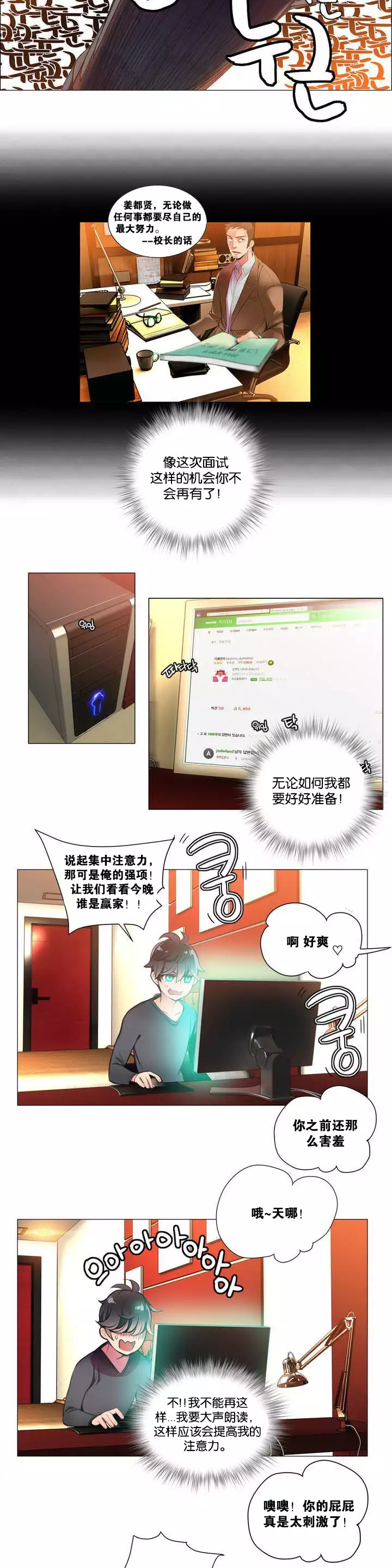 Lilith`s Cord | 莉莉丝的脐带 Ch.1-37