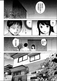 [Shikishiro Konomi] Netoraserare Ch. 1-11 [Chinese] [蒼翼漢化組]
