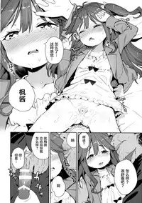 (COMITIA120) [Meshikutteneru. (Atage)] Junsuimuku na Joji ga Okanemochi no Oji-san ni Kurogal ni Sarechaimashita [Chinese] [萝莉援助汉化组]