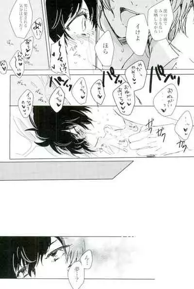 (COMIC CITY Osaka 109) [RUSH (Nanako)] Zoku yume kara sameta yume (Persona 5)