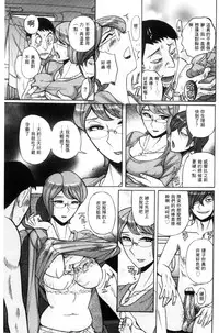 [Kojima Miu] Nerawareta Inshuu Jukujo Musebi Naki Acme Zuke | 被狙擊的淫臭熟母嗚咽哭泣的高潮醃漬 [Chinese]