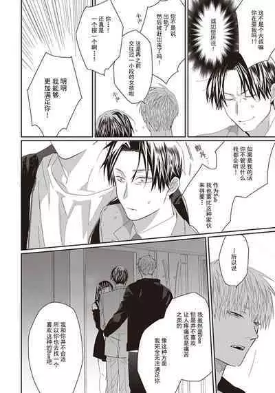 Iikoni Dekidara Hometekure