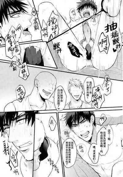 (SUPERKansai20) [EGONERI (Gota)] Enka no Hokorobi (Kuroko no Basuke) | 炎夏的欲火(黑子的篮球) 火神大我×Mob [桃紫の汉化] [Chinese] [Decensored]