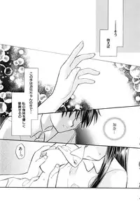 [Anthology] Comic G：drive Vol.3 Sis-con hen Special: Kana ~Imouto~