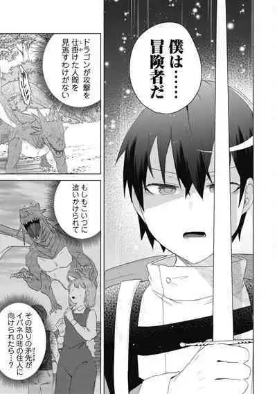 Bakunyuu-tachi ni Tsuihousareta ga Modore to Iwaretemo, Mou Oso...... Modorimashuuu! (RAW)1-7.5