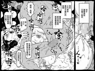 Karada o Urinagara, One Room de Musuko o Sodateteiru Okaa-san no Hanashi