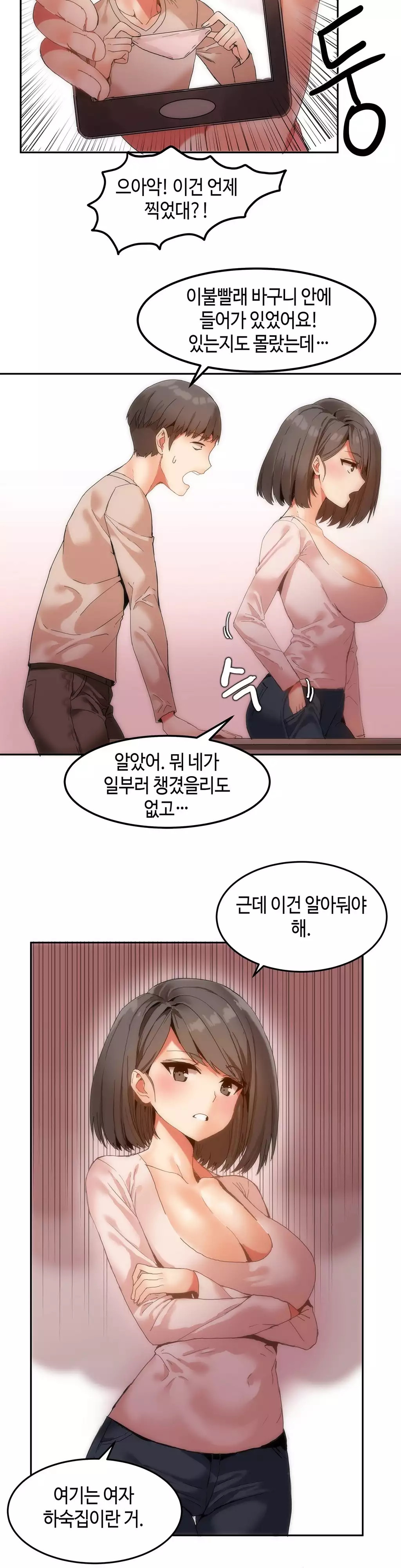 Hari's Lumpy Sharehouse Ch.0-15