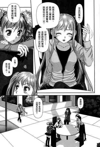 My doll house 2 | 甜蜜寶貝屋 2