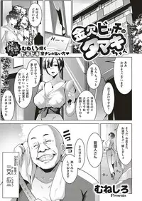 COMIC ExE 18
