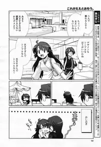 COMIC Yuri Hime S vol.12