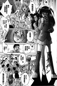 [Kuritsu Yoshihiro] Marutto Kansatsu Inkou Kyoushitsu | 完全的觀察 淫交教室 [Chinese]