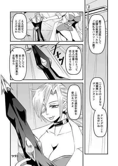 (C101)[noushuku kangen teikoku(s yoshida nouskjp)] Regina Mundi preview version 4[Skullgirls]