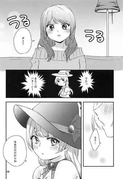 Sweet Costume Sex time.