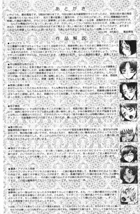 [Kuroiwa Menou] Eclipse | 魔性之蝕 [Chinese]