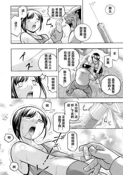 [Chuuka Naruto] Yuutousei Minami ~Onna Kyoushi Reiko 2~ [Chinese] [村长个人汉化]