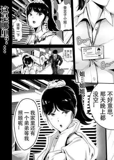 [KAO.YELLOW STUDIO (T.C.X)] I must be out of my mind to fall in love with SAORI, the Snuff Queen Ch.1-16 | 想与冰恋女王纱织同学谈恋爱的我脑子一定有问题 第1-16话 [Chinese]