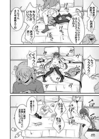 COMIC Magnum Vol.154
