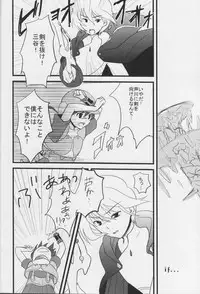 [Red Currant (Ichise Misa)] Miagere ba Tokoyami no Yozora (Brave Story)