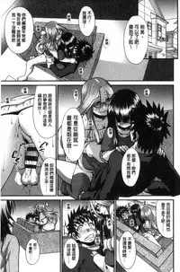 [Yamamichi] Onna no Honne | 女孩們的真心話 [Chinese]