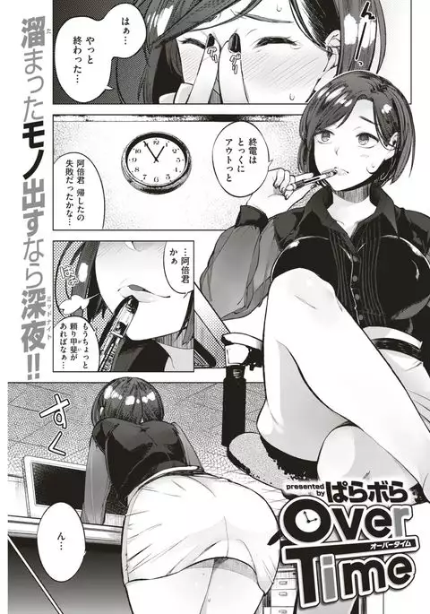 COMIC Shitsurakuten 2017-05