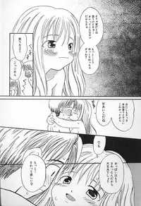 Kagami Fumio - kawaii ne