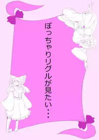 [Danna] Touhou Pragmatizer Sono 20 (Touhou Project)