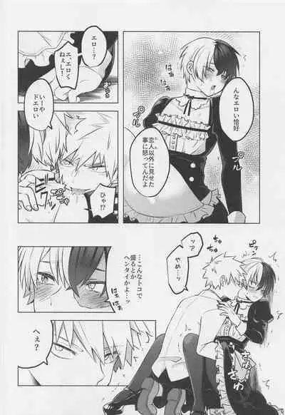 Uwasa no Koibito wa Maid-san