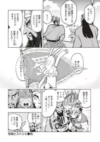 COMIC Kairakuten BEAST 2017-03 [Digital]