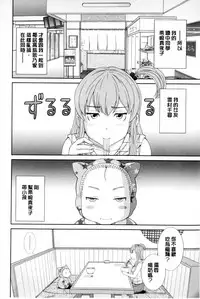 [Kawamori Misaki] Okusan to Kanojo to ♥ [Chinese]