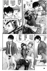 [Isami Nozomi] Anito Replace | 兄妹肉體交換 [Chinese]