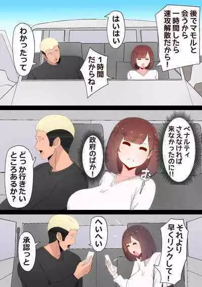 Tatta Ichido no AI Macching de Osananajimi ga Ochita Riyuu