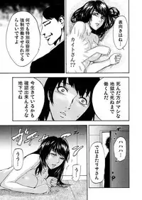 [Pink Taro] Zetsubou Zuma ~ Furin Kinshi!!