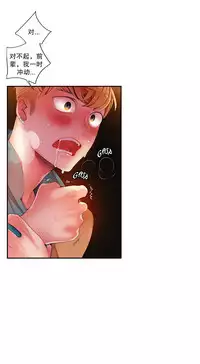 [Juder] Lilith`s Cord | 莉莉丝的脐带 Ch.1-41 [Chinese]