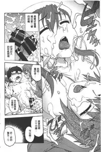 [Funabori Nariaki] Yugami Kojirase Ai | 扭曲難搞的愛 [Chinese]